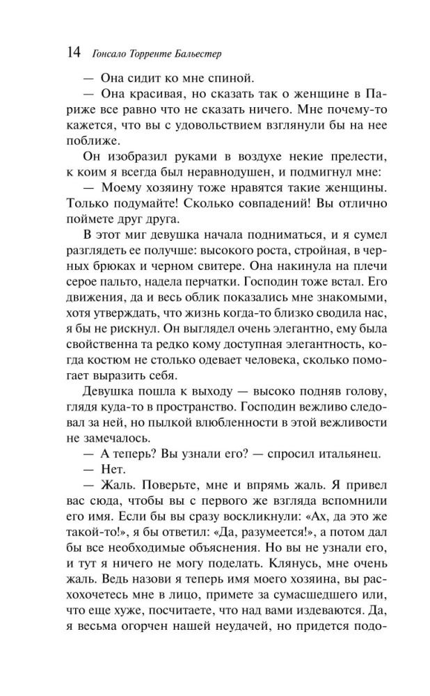 Дон Хуан